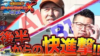 【全レース見所】松本バッチのボートでバッチこいＸ 5 後半 ウシオ【松本バッチ＆鬼Dイッチー】ボートレース津 [upl. by Bevus]