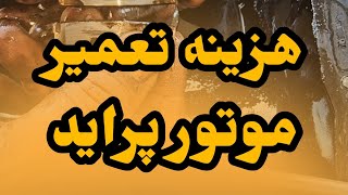 مراحل دمونتاژ موتور پراید یورو چهار [upl. by Lundeen]