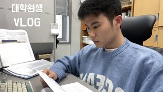 Vlog 대학원생 브이로그  UNIST 유니스트  인공지능 대학원  연구실 일상｜행복해야 일도 즐겁다 [upl. by Nnyled]