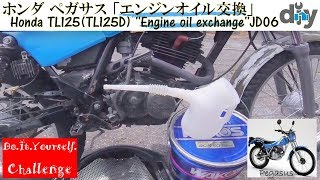 ホンダ ペガサス 「オイル交換」 Honda TL125 TL125D Engine oil exchangeJD06 DIY Challenge motovlog [upl. by Rafaelia]