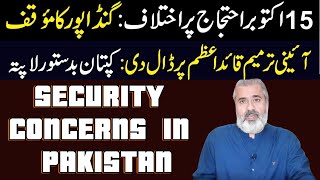 Security concerns in Pakistan  Latest News Imran Riaz  IRK FANS [upl. by Vivica]