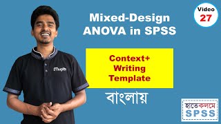 MixedDesign ANOVA in SPSS Bangla [upl. by Nagud]