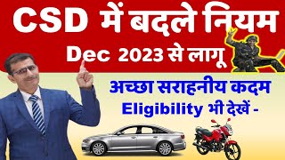 CSD में बदले नियम Dec 2023 से लागू अच्छा सराहनीय कदम Eligibility भी देखें [upl. by Kalk]