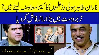 Hollywood Star Faran Tahir discloses his salary from Hollywood films  Zabardast with Wasi Shah [upl. by Ynohtnacram1]