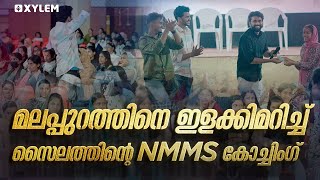 മലപ്പുറത്തിനെ ഇളക്കിമറിച്ച് സൈലത്തിൻ്റെ NMMS കോച്ചിംഗ്  Xylem Class 8 [upl. by Ranzini]