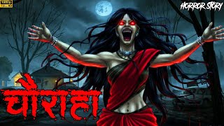 चौराहा  Choraha  Ankahe Kisse  Horror Story [upl. by Annaet]