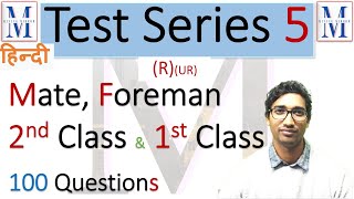 Test Series 5 हिन्दी For Mate amp Foreman 2nd amp 1st ClassRUR Metal  Best MCQs for DGMS CBT [upl. by Stoops]