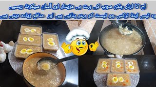 Chicken Soup Recipe By Tasty Cuisine  Simple and Easy chicken soup at home  Restaurant style [upl. by Burnsed]