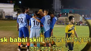 এরম খেলা পয়সা দিয়ে দেখা যায় না স্কিলের বাদশা SK Babai বাঙালিদের খুব বাজে ভাবে নাচালো 🔥 [upl. by Aday107]