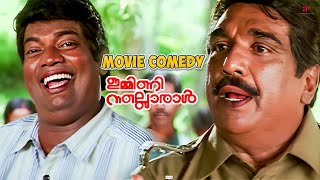 Immini Nalloraal Malayalam Movie  Comedy Scene  03  Jayasurya  Navya Nair  Cochin Haneefa [upl. by Allix]