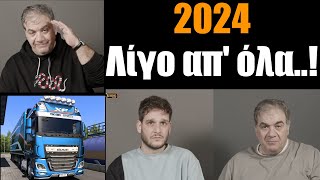 2024  Το πρώτο βίντεο της χρονιάς  StarovasTV [upl. by Tiebold650]