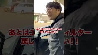 車のエアコンが臭い人！匂いこれでもう悩まない！一撃必殺技教えます！！ [upl. by Lehar]