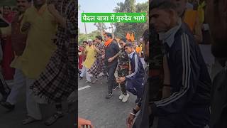 पैदल यात्रा में गुरुदेव भगवान की अद्भुत लीला  bageshwar dham padyatra trendings viralshort live [upl. by Ahsirak]