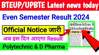 Bteup June Exam 2024 Result Official Date  Bteup Even Sem Exam 2024 Result  Bteup Official News [upl. by Devlen894]