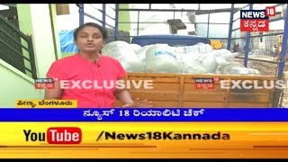 News18 Reality Check Unearths Packaged Water Scam In Bangalore [upl. by Annayak]