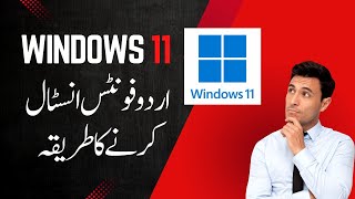 How To Install Urdu Fonts On Windows 11  Computer Tips  Computer Tutorial MianStudio [upl. by Eartnoed841]