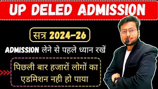 URGENT NEWS up deled form 2024  up deled form fill 2024 documents  up deled form fill 2024 date [upl. by Airlie]