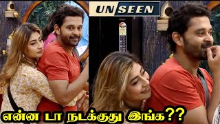 Arunஐ இறுக்கி அணைத்த Sunitha  UNSEEN  BIGG BOSS 8 TAMIL DAY 23  29 OCT 2024 [upl. by Nordna31]