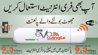 How to Use Free internet on Ptcl 3G Evo Wingle 93 Mbps  Waseem Pardesi [upl. by Margreta435]