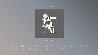 Stoondio  Plural Album 2015 [upl. by Adanar]