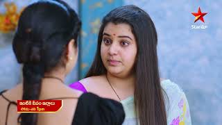 Intiki Deepam Illalu  Promo  18th July 2023  Star Maa Serials  MonSat at 1 pm  Star Maa [upl. by Rebekah]