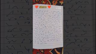 marathi shorthand status । dhadkan ye kehti hai song steno [upl. by Daphne]