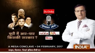 Chunav Manch India TV Mega Conclave on UP Elections 2017 [upl. by Sirrap]