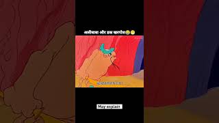 Alibaba cartoon animation funny story comedy shortvideo shortsfeed amazingfacts viralshort [upl. by Toscano]