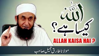 Allah Kaisa Hai   Molana Tariq Jameel Latest Bayan 3 August 2018 [upl. by Laehctim261]