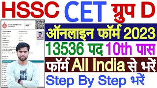 HSSC CET Group D Form Fill Up 2023  Haryana CET Group D Form Fill Up 2023  CET Form Fill Up 2023 [upl. by Ennaer]