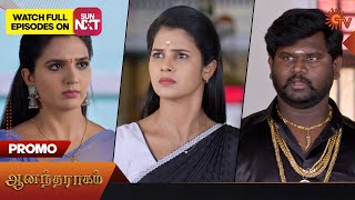 Anandha Ragam  Promo  23 Mar 2023  Sun TV Serial  Tamil Serial [upl. by Nohj]