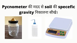 Specific Gravity of Soil using Pycnometer in Hindi  Pycnometer Method  Specific Gravity of Soil [upl. by Mccoy]