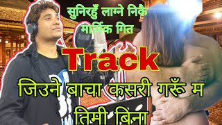 Jiune bacha kasari garun ma TrackKaraoke  New nepali sad song  Uday Manandhar [upl. by Lledniuq]