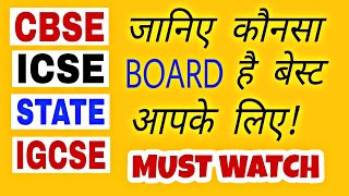 Which Board is Best CBSE ICSE IB or State Board  Best Board in India for Education [upl. by Steinberg]