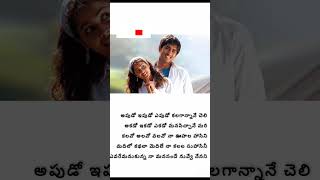 Apudo ipudo song from bommarillu [upl. by Laktasic662]