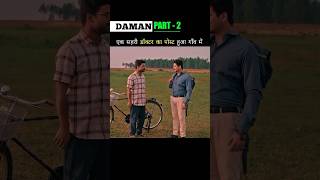 Daman movie part2 explained shortsfeedshorts [upl. by Anitreb74]