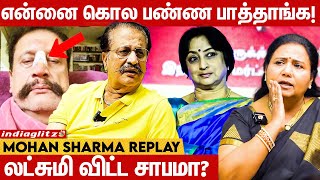 எல்லாரும் காசுக்காக என்னை ஏமாத்திட்டாங்க 😣 Mohan Sharma Emotional Interview  Lakshmi Kutty Padmini [upl. by Kanter]