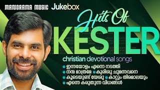 Hits of Kester  Jukebox  Malayalam Christian Devotional Songs  Kester Christian Songs [upl. by Maximilian]