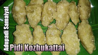 Pidi Kolukattai Recipe in Tamil  Pidi Kozhukattai Recipe in Tamil  Kolukattai Recipe [upl. by Kaslik]