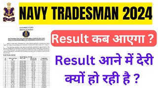 NAVY Tradesman Result 2024  Navy tradesman ka result kab ayega  Navy Tradesman result 2024 [upl. by Oetsira]