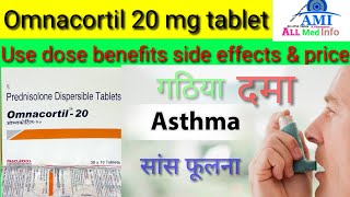 Omnacortil 20 mg tablet By All Med Info use dose benefits and side effects and price [upl. by Llain]