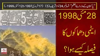 Pakistan Kay PM24  Nawaz Sharif  Story of 28 May 1998 [upl. by Ena]