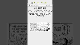 원피스 나미 조교한 루피 onepiece 원피스 anime [upl. by Aira]