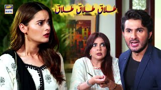 Main Tumhain Talaq Deta Hon Sad Scene Minal Khan amp Shehroz Sabzwari [upl. by Tuck280]