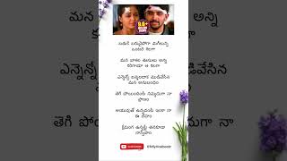 Rivvuna Egire Guvva Male Version Song Lyrics  Janaki Weds Sriram [upl. by Tristan810]