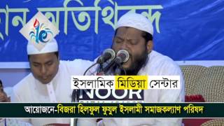 Bangla Waz Qari Saidul Islam Asad [upl. by Noram308]