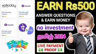 EARN Rs500 PER WEEK MONEY EARNING APP TAMIL 2024  WITHOUT INVESTMENT BEST MONEY EARNING APP TAMIL [upl. by Burkhardt]