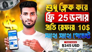 ফ্রি25ডলার টাকা ইনকাম করার সহজ উপায় 2024 free income site Viral earning site 2024 [upl. by Yeknarf379]