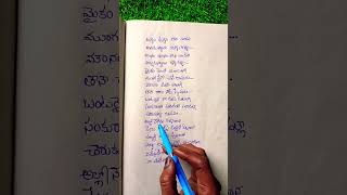 Alloneredu kalladhana song lyricsSeenuvenkateshtwinklekhannashortstelugu lyrics🎵🎶🎶 [upl. by Abbotson966]