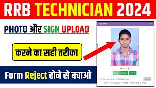 RRB Technician Photo and Signature Upload Kaise Kare  Railway Technician Photo And Signature Resize [upl. by Zerdna]